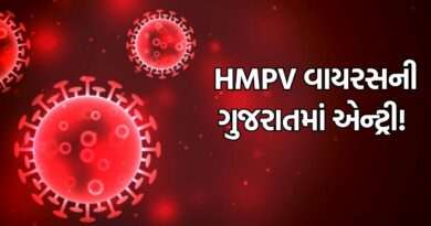 સાવધાન ! ગુજરાતમાં HMPV વાયરસનો પ્રથમ કેસ ! 2 મહિનાનું બાળક પોઝિટિવ, તંત્ર થયું દોડતું