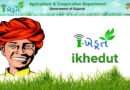 બાગાયત ખાતાની વિવિધ સહાયલક્ષી યોજનાઓ માટે 9 જૂન સુધી આઈ-ખેડૂત પોર્ટલ ખુલ્લુ મૂકાયું