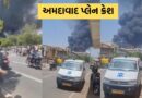 અમદાવાદ એરપોર્ટ પર કરુણ દુર્ઘટના: ક્રિકેટરોએ વ્યકત કર્યો શોક