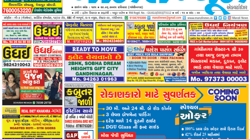 MANZIL NEWS E-Paper Dt.29/06/2025