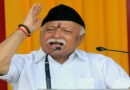 RSS प्रमुख मोहन भागवत (Mohan Bhagwat) बोले- नेता को 75 साल की आयु में रिटायर हो जाना चाहिए