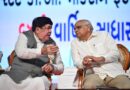 ‘સહકાર થી સમૃદ્ધિ’: દિલીપ સંઘાણીના નેતૃત્વમાં ગુજકોમાસોલ બન્યું સૌથી વધુ નફો કરતી સહકારી સંસ્થા