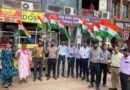 સેક્ટર 15 વાણિજ્ય કોલેજના વિદ્યાર્થીઓએ તિરંગા યાત્રામાં જોડાઈને રાષ્ટ્ર પ્રત્યે પોતાની પ્રતિબદ્ધતા વ્યક્ત કરી