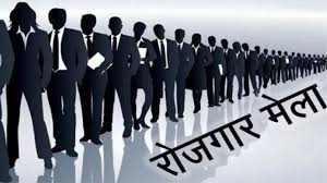 गांधीनगर में महिलाओं के लिए रोजगार मेला