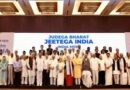 INDIA ગઠબંધનના સાંસદો દ્વારા ચૂંટણી પંચ તરફ પદયાત્રા: ‘વોટચોરી’નો આરોપ