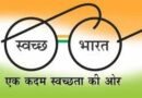 गांधीनगर में स्वच्छता अभियान: मेडिकल स्टोर से 15 किलो प्रतिबंधित प्लास्टिक जब्त, 5000 का जुर्माना