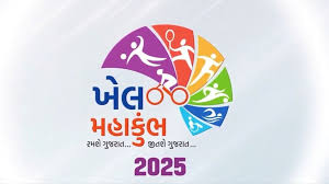 ખેલ મહાકુંભ ૨૦૨૫ માટે રજિસ્ટ્રેશન શરૂ: યુવાનોને રમતગમત ક્ષેત્રે નામ રોશન કરવાની તક.
