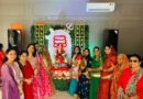 સમર્થ સિટી હેરિટેજ વિલામાં ધામધૂમથી ઉજવાયો ગણેશોત્સવ