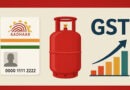आज से नए नियम लागू: LPG सिलेंडर, आधार अपडेशन में बड़ा बदलाव