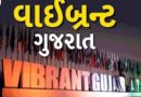 Vibrant Gujarat के दावे झूठे: पिछले 5 साल में 10,948 छोटे उद्योग बंद