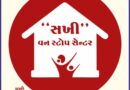 गांधीनगर: सखी वन स्टॉप सेंटर ने 15 वर्षीय किशोरी को परिवार से मिलाया