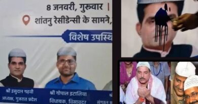 सूरत में पोस्टर वॉर: ‘आप’ नेताओं के चेहरों पर पोती गई कालिख, इलाके में तनाव