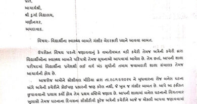 अहमदाबाद स्कूल विवाद: छात्र की बोतल में कपूर मिलाने की घटना से मचा हड़कंप