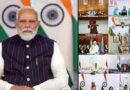 पीएम मोदी का ‘टीम इंडिया’ मंत्र: मुख्यमंत्रियों के साथ डिजिटल बैठक में युद्ध के खतरों से निपटने का बना मास्टरप्लान