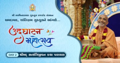 શાંતિગ્રામ ખાતે શ્રી સ્વામિનારાયણ ગુરુકુલના નૂતન ભવનનો ઉદ્ઘાટન સમારોહ મુખ્યમંત્રીશ્રીની પ્રેરક ઉપસ્થિતિમાં યોજાયો