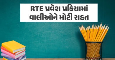 RTE एडमिशन पर बड़ी अपडेट: अब 23 अप्रैल तक भर सकेंगे ऑनलाइन फॉर्म