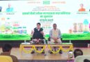 IFFCO की बड़ी पहल: नैनो उर्वरक महाअभियान का शुभारंभ, खेती में तकनीक से आएगी क्रांति, ब्राजील में भी खुलेगा नया प्लांट