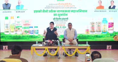 IFFCO की बड़ी पहल: नैनो उर्वरक महाअभियान का शुभारंभ, खेती में तकनीक से आएगी क्रांति, ब्राजील में भी खुलेगा नया प्लांट