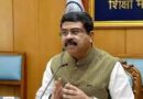 अहमदाबाद: पेपर लीक मामले पर घिरे शिक्षा मंत्री धर्मेंद्र प्रधान, NSUI ने दिखाए काले झंडे