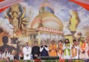 बंगाल में नए युग का आगाज: शुभेंदु अधिकारी ने ली मुख्यमंत्री पद की शपथ, पीएम मोदी ने जनता के सामने झुकाया शीश