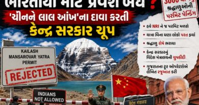 કૈલાશ માનસરોવર યાત્રામાં ભારતીયો માટે પ્રવેશ બંધ ? ‘ચીનને લાલ આંખ’ના દાવા કરતી કેન્દ્ર સરકાર ચૂપ કૈલાશ માનસરોવર યાત્રામાં ભારતીયો માટે પ્રવેશ બંધ ? ‘ચીનને લાલ આંખ’ના દાવા કરતી કેન્દ્ર સરકાર ચૂપ