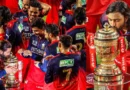 IPL 2026: चैंपियन RCB को मिले ₹20 करोड़, युवा वैभव सूर्यवंशी ने जीती ‘ऑरेंज कैप’