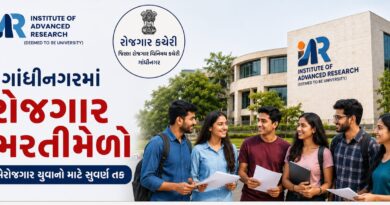 12 જૂને IAR યુનિવર્સિટી, કોબા ખાતે રોજગાર મેળો, વિવિધ કંપનીઓ કરશે ઉમેદવારોની પસંદગી