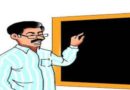 गुजरात में शिक्षा व्यवस्था पर उठे गंभीर सवाल: राज्य की 2,335 सरकारी स्कूलें केवल एक शिक्षक के भरोसे, 2 वर्षों में बंद हुईं 201 स्कूलें