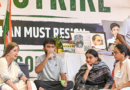 दिल्ली में मानसून सत्र के पहले दिन भारी हंगामा: नीट विवाद और बेरोजगारी के खिलाफ CJP का ‘चलो संसद’ मार्च, दिल्ली पुलिस ने लागू की धारा 163