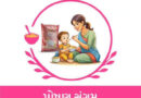 સમગ્ર જિલ્લામાં ‘પોષણ સંગમ’ અંતર્ગત ICDS અને RBSK ટીમ દ્વારા બાળકોનું હેલ્થ સ્ક્રીનિંગ અને મેડિકલ ચેકઅપ યોજાયું સમગ્ર જિલ્લામાં ‘પોષણ સંગમ’ અંતર્ગત ICDS અને RBSK ટીમ દ્વારા બાળકોનું હેલ્થ સ્ક્રીનિંગ અને મેડિકલ ચેકઅપ યોજાયું