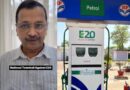 E20 ईंधन नीति के खिलाफ अरविंद केजरीवाल का बड़ा ऐलान: शनिवार को दिल्ली में ‘नेशनल टाउनहॉल’