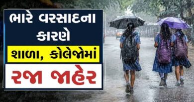અમદાવાદ બાદ હવે ગાંધીનગરમાં પણ શાળા-કોલેજોમાં આવતીકાલે રજા જાહેર