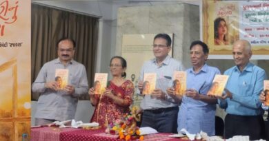 રાજેશ્રીબહેન દ્વારા લિખિત કાવ્યસંગ્રહ ‘મારી બારીનું આકાશ’ નું પુલક ત્રિવેદીના હસ્તે લોકાર્પણ